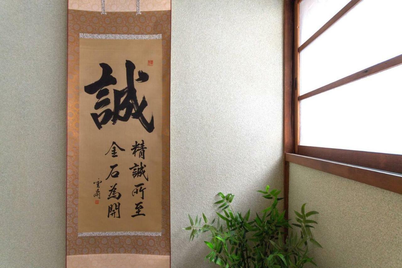Villa Goemon à Ōsaka Extérieur photo